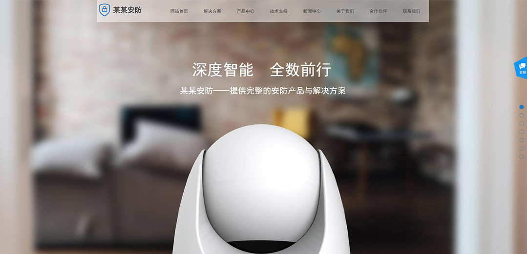 (帶手機版數(shù)據(jù)同步)自適應(yīng)安防監(jiān)控器材類藍色網(wǎng)站模板 (帶手機版數(shù)據(jù)同步)自適應(yīng)安防監(jiān)控器材類藍色網(wǎng)站模板