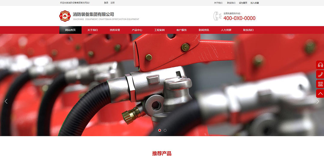 (帶手機版數據同步)自適應安防監(jiān)控器材類紅色網站模板 (帶手機版數據同步)自適應安防監(jiān)控器材類紅色網站模板