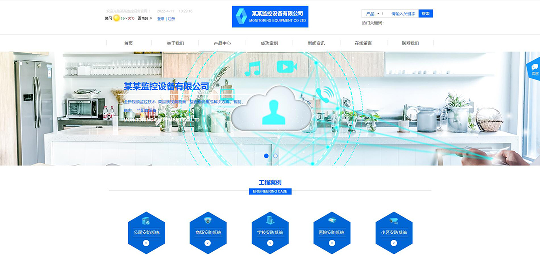 (帶手機(jī)版數(shù)據(jù)同步)自適應(yīng)安防監(jiān)控器材類藍(lán)色網(wǎng)站模板 (帶手機(jī)版數(shù)據(jù)同步)自適應(yīng)安防監(jiān)控器材類藍(lán)色網(wǎng)站模板