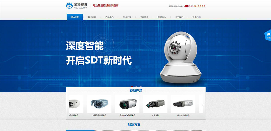 (帶手機版數(shù)據(jù)同步)自適應安防監(jiān)控器材類藍色網(wǎng)站模板 (帶手機版數(shù)據(jù)同步)自適應安防監(jiān)控器材類藍色網(wǎng)站模板