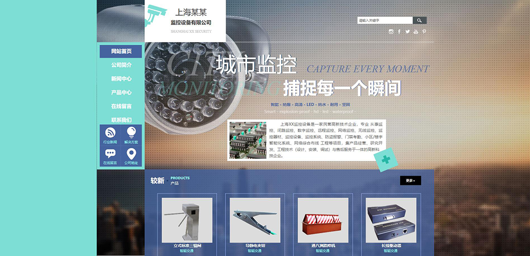 (帶手機版數(shù)據(jù)同步)自適應(yīng)安防監(jiān)控器材類通用網(wǎng)站模板 (帶手機版數(shù)據(jù)同步)自適應(yīng)安防監(jiān)控器材類通用網(wǎng)站模板