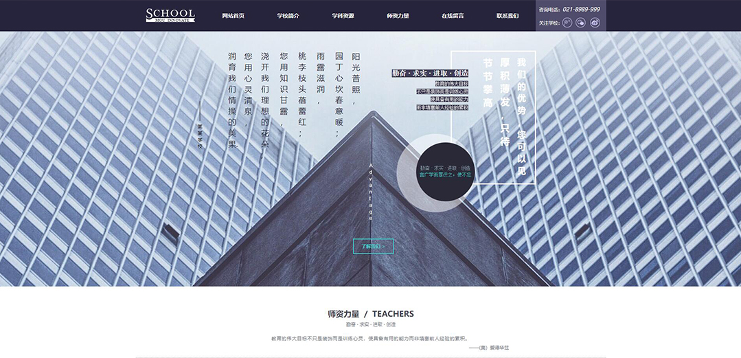 (帶手機版數(shù)據(jù)同步)自適應學校類通用網(wǎng)站模板 (帶手機版數(shù)據(jù)同步)自適應學校類通用網(wǎng)站模板