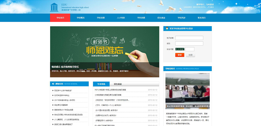 (帶手機(jī)版數(shù)據(jù)同步)自適應(yīng)中學(xué)附一校網(wǎng)站模板 (帶手機(jī)版數(shù)據(jù)同步)自適應(yīng)中學(xué)附一校網(wǎng)站模板