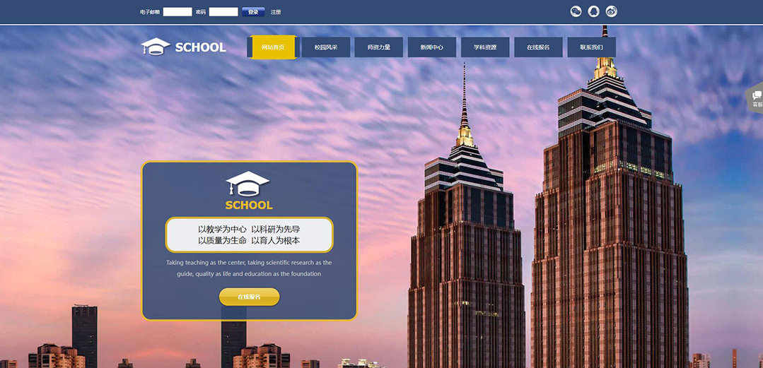 (帶手機版數(shù)據(jù)同步)自適應學校類通用網(wǎng)站模板 (帶手機版數(shù)據(jù)同步)自適應學校類通用網(wǎng)站模板