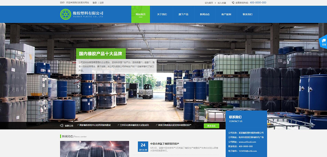 (帶手機(jī)版數(shù)據(jù)同步)自適應(yīng)橡膠塑料綠色網(wǎng)站模板 (帶手機(jī)版數(shù)據(jù)同步)自適應(yīng)橡膠塑料綠色網(wǎng)站模板