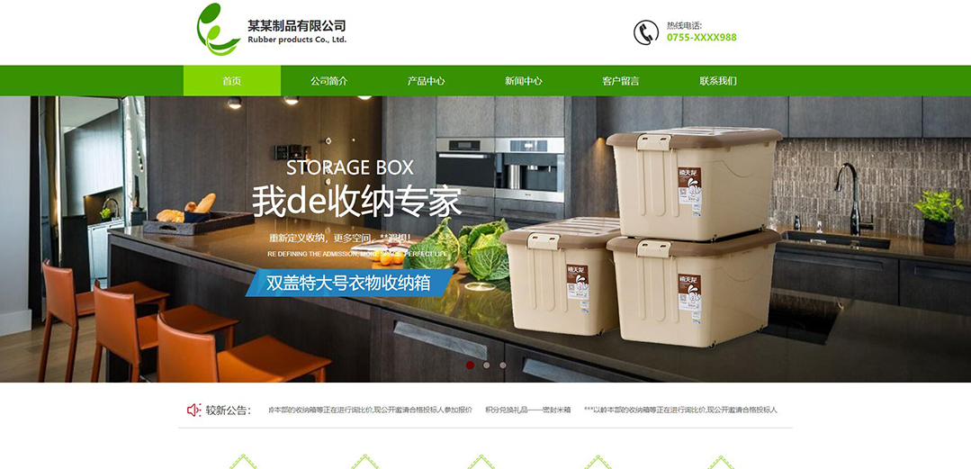 (帶手機(jī)版數(shù)據(jù)同步)自適應(yīng)制品綠色網(wǎng)站模板 (帶手機(jī)版數(shù)據(jù)同步)自適應(yīng)制品綠色網(wǎng)站模板