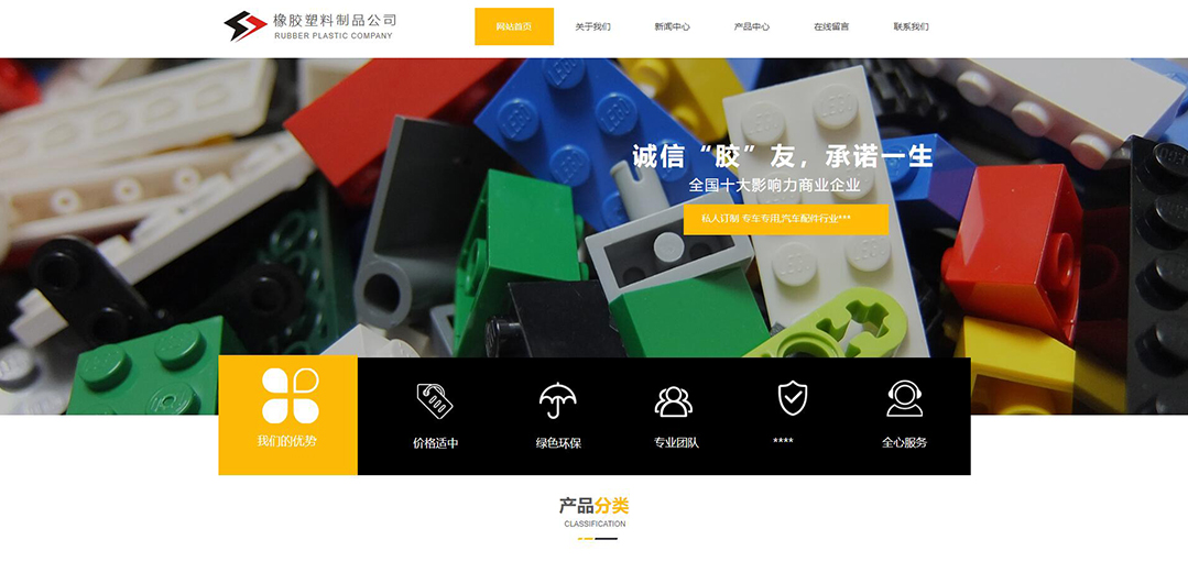 (帶手機(jī)版數(shù)據(jù)同步)自適應(yīng)橡膠制品黃色網(wǎng)站模板 (帶手機(jī)版數(shù)據(jù)同步)自適應(yīng)橡膠制品黃色網(wǎng)站模板