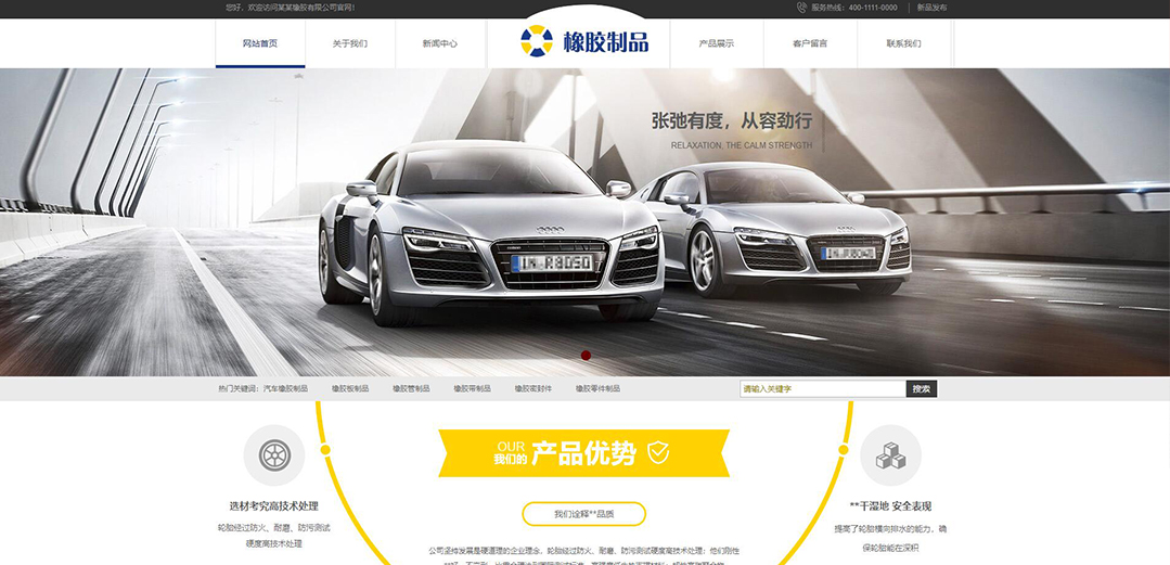 (帶手機(jī)版數(shù)據(jù)同步)自適應(yīng)橡膠制品通用網(wǎng)站模板 (帶手機(jī)版數(shù)據(jù)同步)自適應(yīng)橡膠制品通用網(wǎng)站模板