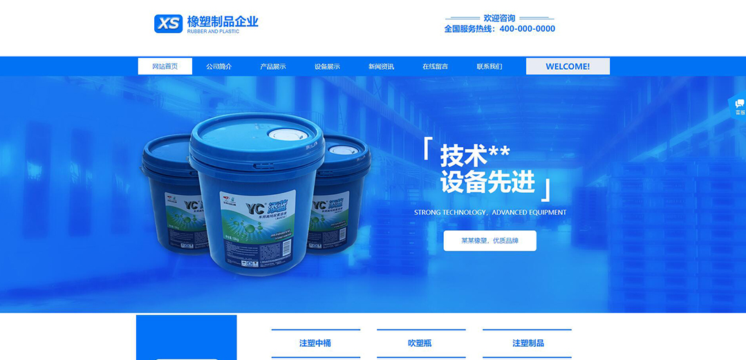 (帶手機(jī)版數(shù)據(jù)同步)自適應(yīng)橡膠制品藍(lán)色網(wǎng)站模板 (帶手機(jī)版數(shù)據(jù)同步)自適應(yīng)橡膠制品藍(lán)色網(wǎng)站模板