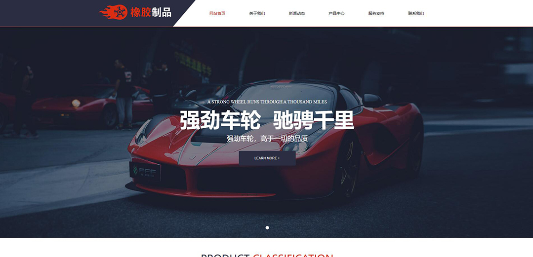 (帶手機版數(shù)據(jù)同步)自適應橡膠制品紅色網(wǎng)站模板 (帶手機版數(shù)據(jù)同步)自適應橡膠制品紅色網(wǎng)站模板