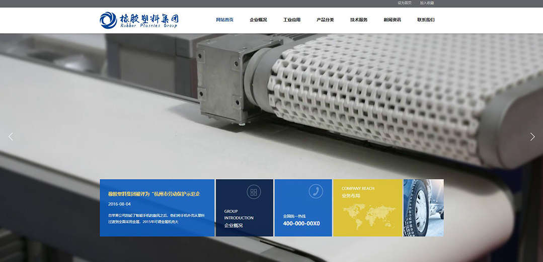 (帶手機(jī)版數(shù)據(jù)同步)自適應(yīng)橡膠塑料集團(tuán)網(wǎng)站模板 (帶手機(jī)版數(shù)據(jù)同步)自適應(yīng)橡膠塑料集團(tuán)網(wǎng)站模板