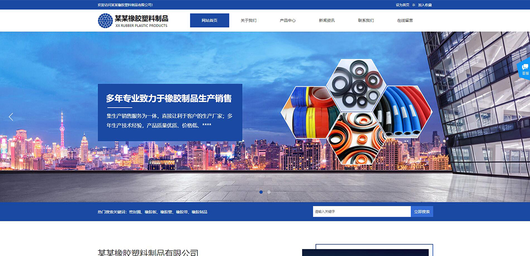 (帶手機(jī)版數(shù)據(jù)同步)自適應(yīng)橡膠塑料制品藍(lán)色網(wǎng)站模板 (帶手機(jī)版數(shù)據(jù)同步)自適應(yīng)橡膠塑料制品藍(lán)色網(wǎng)站模板
