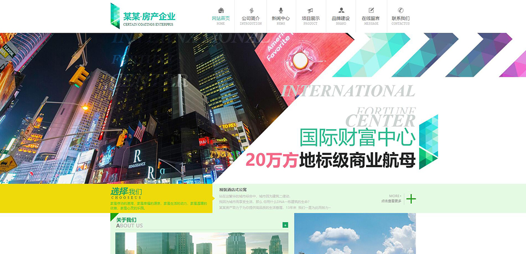 (帶手機版數(shù)據(jù)同步)自適應(yīng)房地產(chǎn)企業(yè)網(wǎng)站模板 (帶手機版數(shù)據(jù)同步)自適應(yīng)房地產(chǎn)企業(yè)網(wǎng)站模板