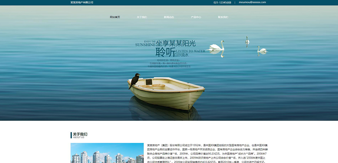 (帶手機(jī)版數(shù)據(jù)同步)自適應(yīng)房地產(chǎn)類通用網(wǎng)站模板 (帶手機(jī)版數(shù)據(jù)同步)自適應(yīng)房地產(chǎn)類通用網(wǎng)站模板