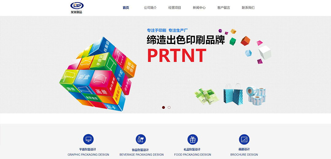 (帶手機版數(shù)據(jù)同步)自適應印刷包裝類企業(yè)通用網(wǎng)站模板 (帶手機版數(shù)據(jù)同步)自適應印刷包裝類企業(yè)通用網(wǎng)站模板