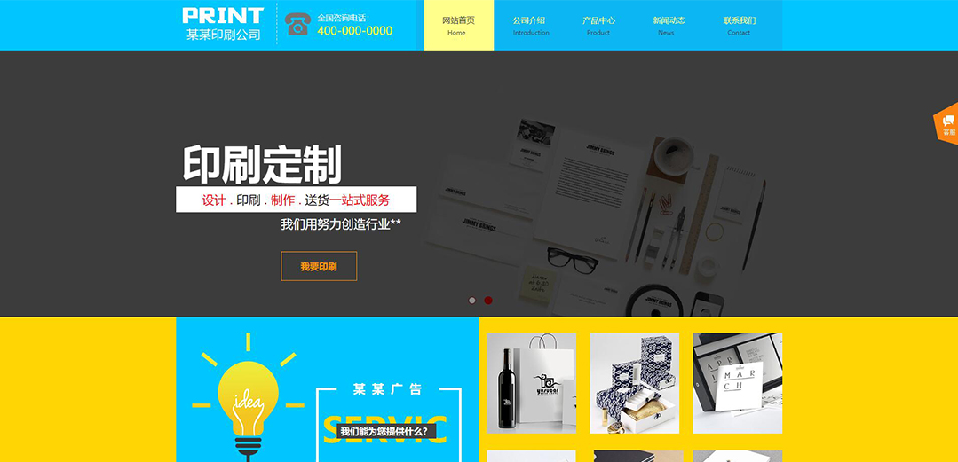 (帶手機(jī)版數(shù)據(jù)同步)自適應(yīng)印刷包裝類印刷公司網(wǎng)站模板 (帶手機(jī)版數(shù)據(jù)同步)自適應(yīng)印刷包裝類印刷公司網(wǎng)站模板