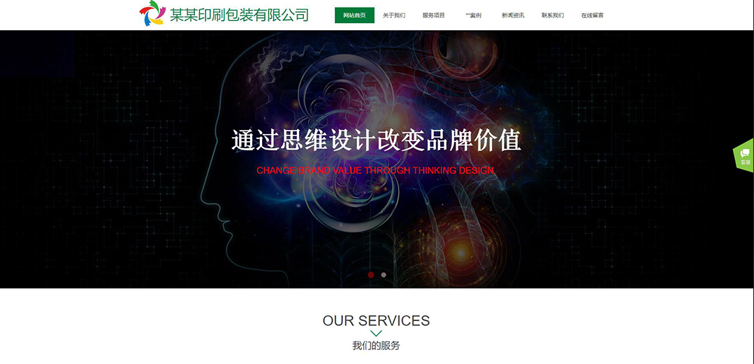 (帶手機(jī)版數(shù)據(jù)同步)自適應(yīng)印刷包裝類(lèi)企業(yè)通用網(wǎng)站模板 (帶手機(jī)版數(shù)據(jù)同步)自適應(yīng)印刷包裝類(lèi)企業(yè)通用網(wǎng)站模板