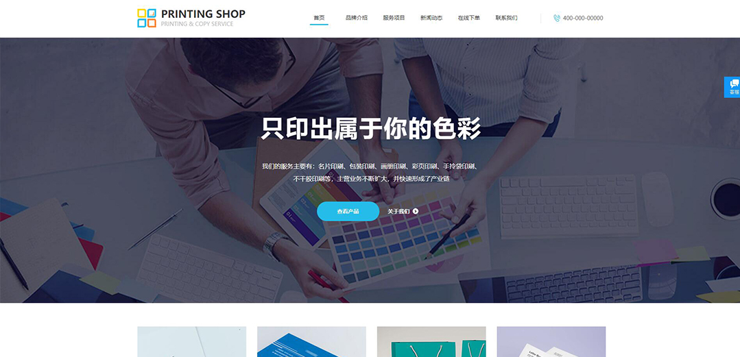 (帶手機版數(shù)據(jù)同步)自適應(yīng)印刷包裝類藍(lán)色通用網(wǎng)站模板 (帶手機版數(shù)據(jù)同步)自適應(yīng)印刷包裝類藍(lán)色通用網(wǎng)站模板