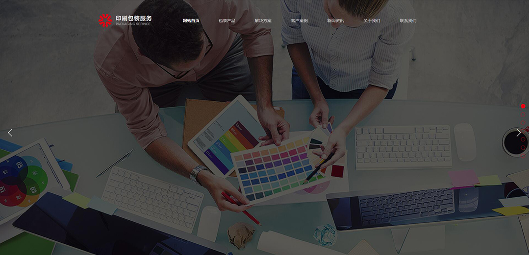 (帶手機版數(shù)據同步)自適應印刷包裝類紅色企業(yè)網站模板 (帶手機版數(shù)據同步)自適應印刷包裝類紅色企業(yè)網站模板