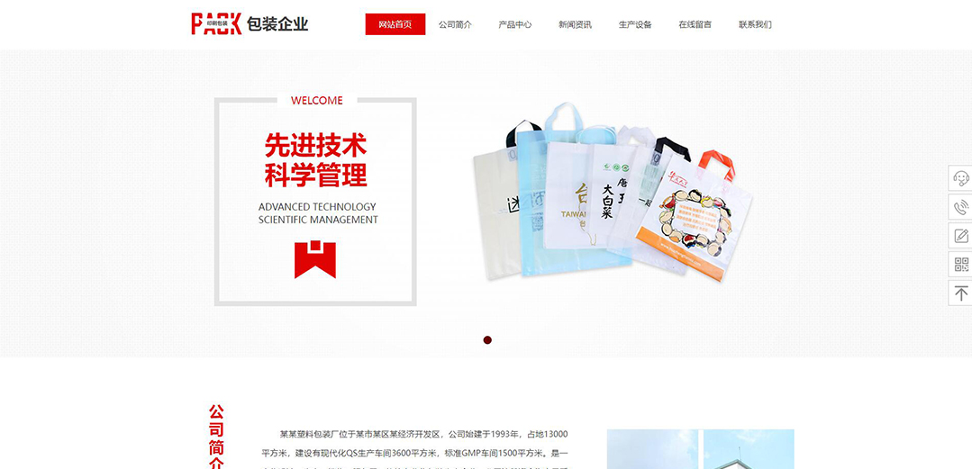 (帶手機版數(shù)據(jù)同步)自適應印刷包裝類包裝企業(yè)網(wǎng)站模板 (帶手機版數(shù)據(jù)同步)自適應印刷包裝類包裝企業(yè)網(wǎng)站模板