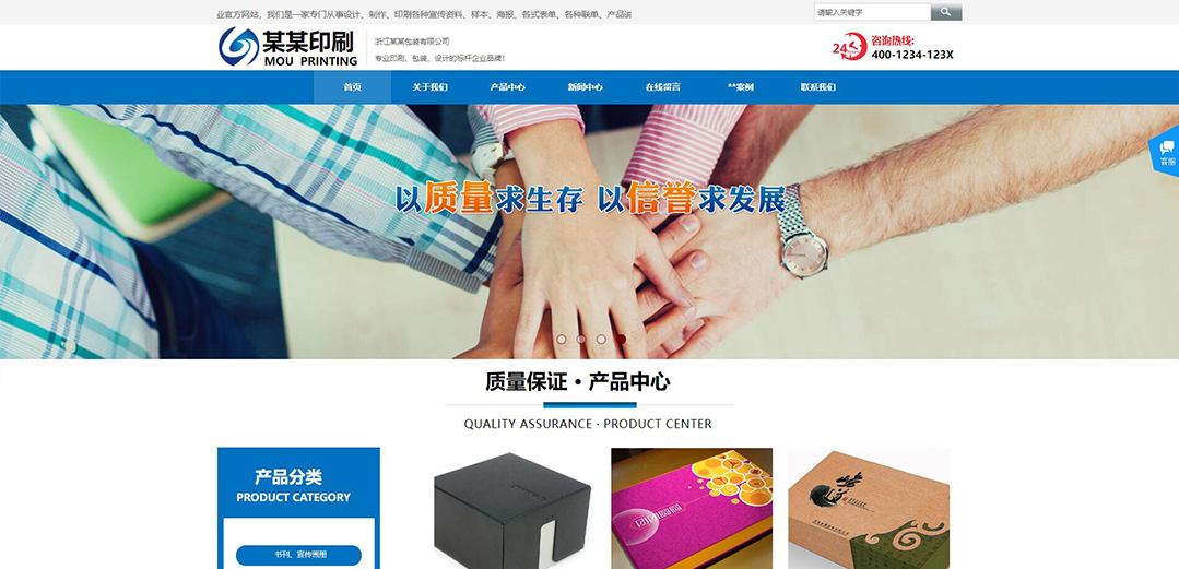 (帶手機版數(shù)據(jù)同步)自適應印刷包裝類藍色企業(yè)通用網(wǎng)站模板 (帶手機版數(shù)據(jù)同步)自適應印刷包裝類藍色企業(yè)通用網(wǎng)站模板