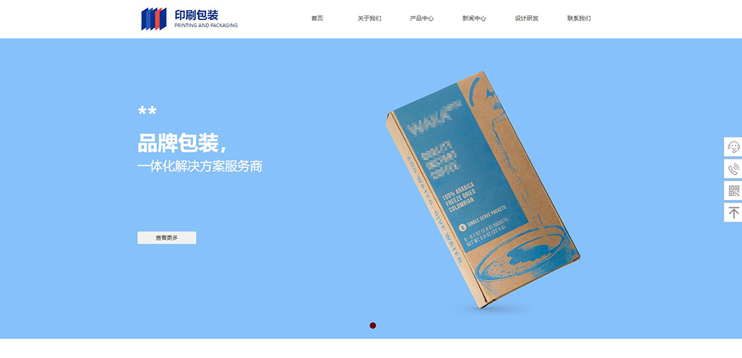 (帶手機版數(shù)據(jù)同步)自適應印刷包裝類通用網(wǎng)站模板 (帶手機版數(shù)據(jù)同步)自適應印刷包裝類通用網(wǎng)站模板