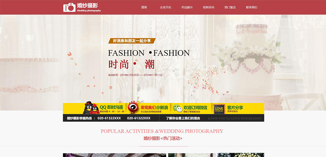 (帶手機版數(shù)據(jù)同步)自適應(yīng)攝影沖印類婚紗攝影網(wǎng)站模板 (帶手機版數(shù)據(jù)同步)自適應(yīng)攝影沖印類婚紗攝影網(wǎng)站模板