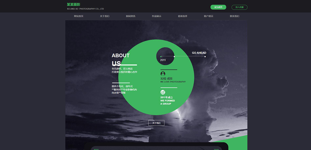 (帶手機版數(shù)據(jù)同步)自適應攝影沖印類綠色企業(yè)網(wǎng)站模板 (帶手機版數(shù)據(jù)同步)自適應攝影沖印類綠色企業(yè)網(wǎng)站模板