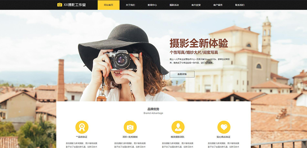 (帶手機(jī)版數(shù)據(jù)同步)自適應(yīng)攝影沖印類(lèi)攝影工作室網(wǎng)站模板 (帶手機(jī)版數(shù)據(jù)同步)自適應(yīng)攝影沖印類(lèi)攝影工作室網(wǎng)站模板