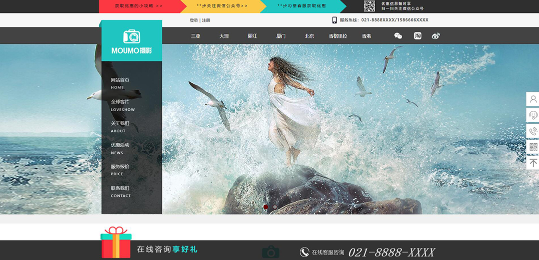 (帶手機(jī)版數(shù)據(jù)同步)自適應(yīng)攝影沖印類婚紗攝影企業(yè)網(wǎng)站模板 (帶手機(jī)版數(shù)據(jù)同步)自適應(yīng)攝影沖印類婚紗攝影企業(yè)網(wǎng)站模板