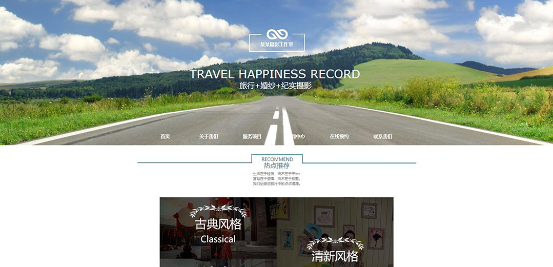 (帶手機(jī)版數(shù)據(jù)同步)自適應(yīng)攝影沖印類攝影工作室網(wǎng)站模板 (帶手機(jī)版數(shù)據(jù)同步)自適應(yīng)攝影沖印類攝影工作室網(wǎng)站模板
