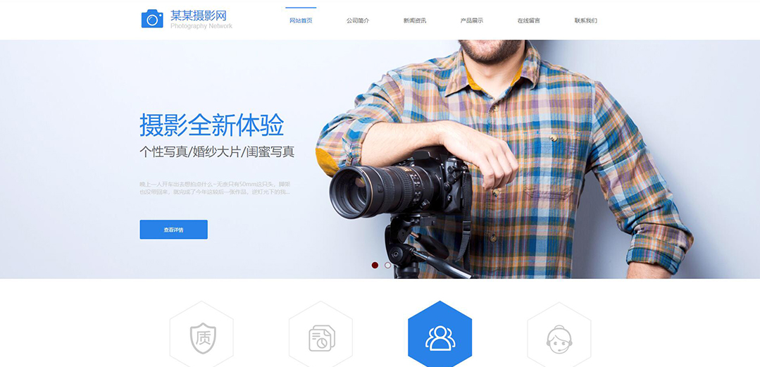 (帶手機(jī)版數(shù)據(jù)同步)自適應(yīng)攝影沖印類(lèi)婚紗攝影企業(yè)網(wǎng)站模板 (帶手機(jī)版數(shù)據(jù)同步)自適應(yīng)攝影沖印類(lèi)婚紗攝影企業(yè)網(wǎng)站模板