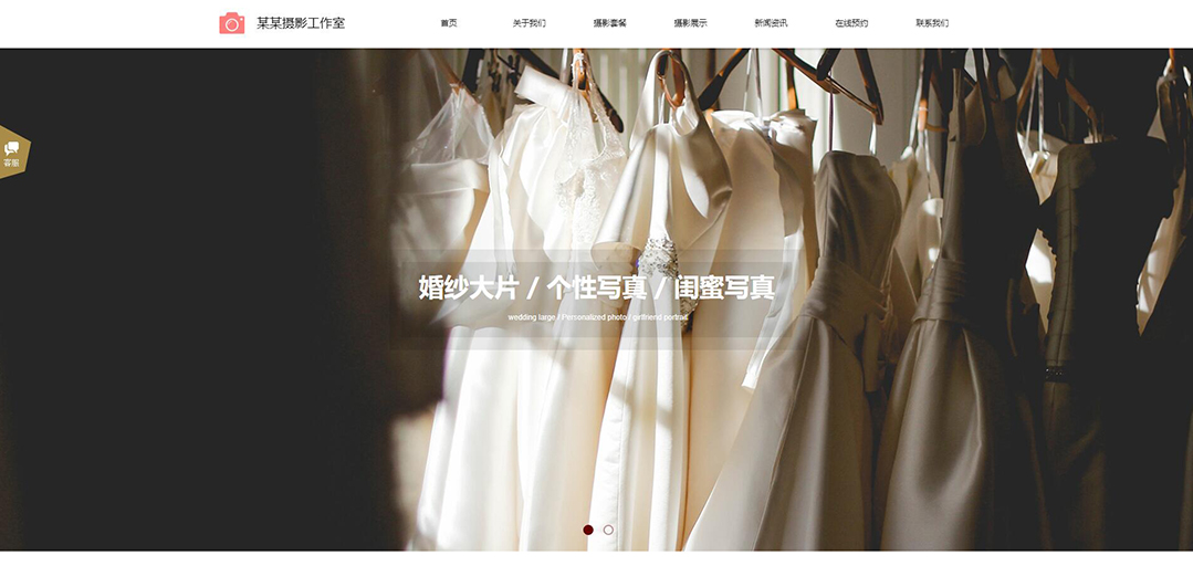 (帶手機(jī)版數(shù)據(jù)同步)自適應(yīng)攝影沖印類攝影工作室通用網(wǎng)站模板 (帶手機(jī)版數(shù)據(jù)同步)自適應(yīng)攝影沖印類攝影工作室通用網(wǎng)站模板