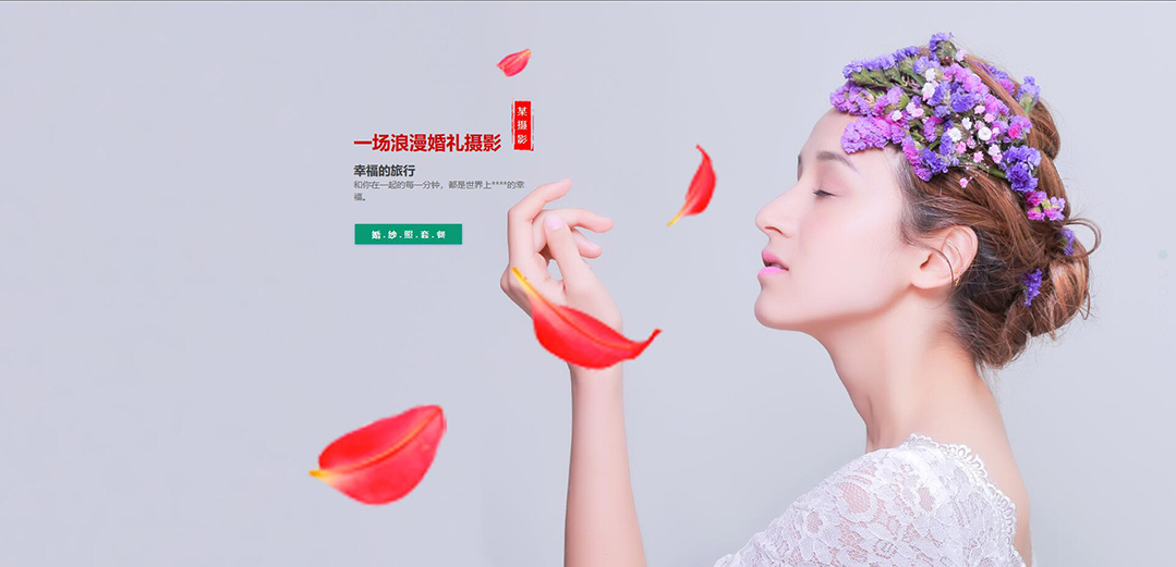 (帶手機版數(shù)據(jù)同步)自適應攝影沖印類婚紗攝影網(wǎng)站模板 (帶手機版數(shù)據(jù)同步)自適應攝影沖印類婚紗攝影網(wǎng)站模板