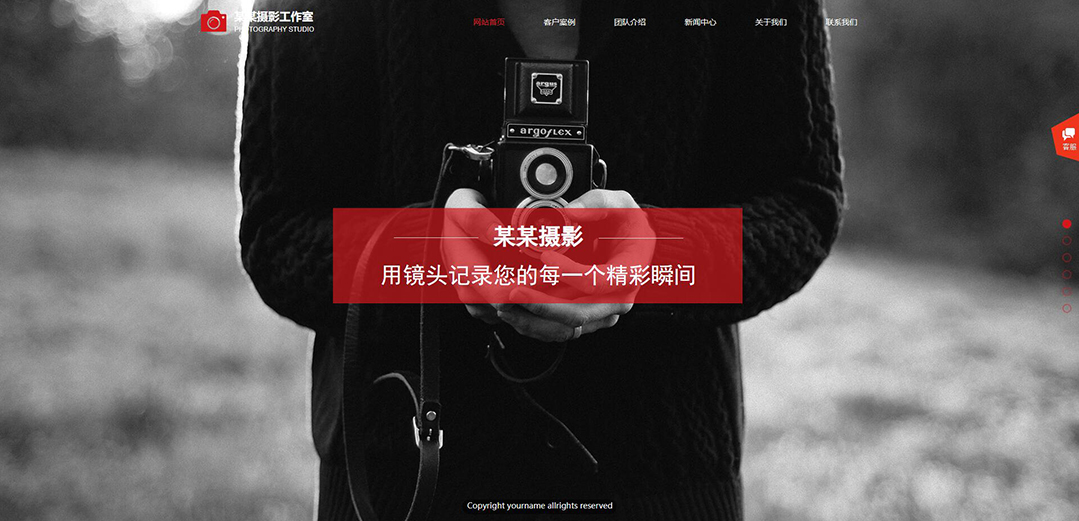 (帶手機版數(shù)據(jù)同步)自適應(yīng)攝影沖印類攝影工作室紅色網(wǎng)站模板 (帶手機版數(shù)據(jù)同步)自適應(yīng)攝影沖印類攝影工作室紅色網(wǎng)站模板
