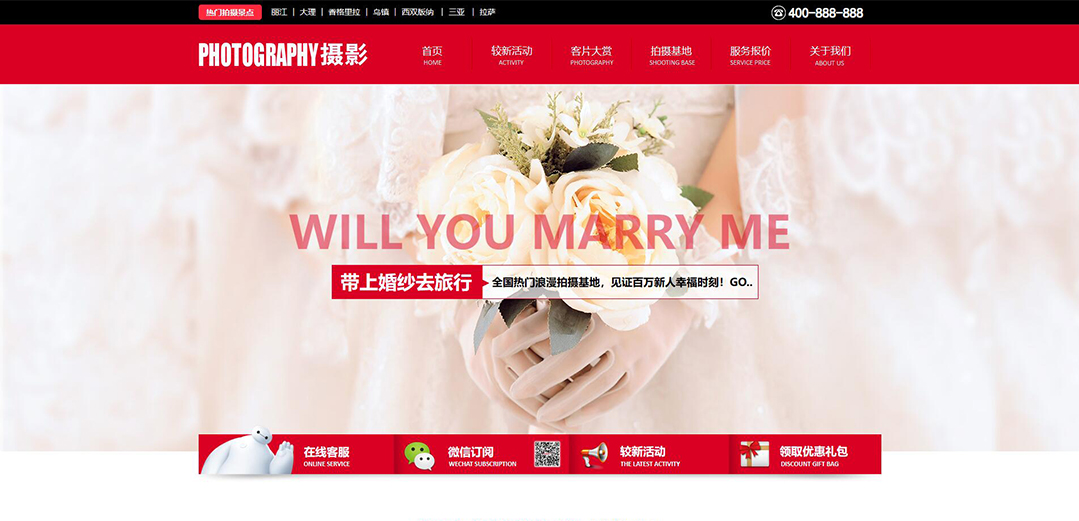 (帶手機版數(shù)據(jù)同步)自適應(yīng)攝影沖印類攝影通用網(wǎng)站模板 (帶手機版數(shù)據(jù)同步)自適應(yīng)攝影沖印類攝影通用網(wǎng)站模板