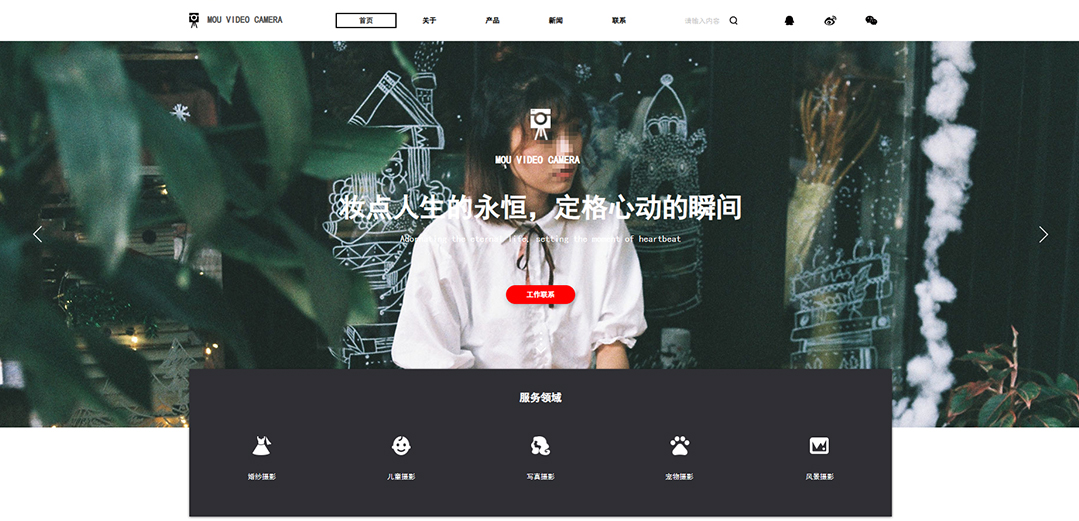 (帶手機版數據同步)自適應攝影沖印類攝影通用網站模板 (帶手機版數據同步)自適應攝影沖印類攝影通用網站模板