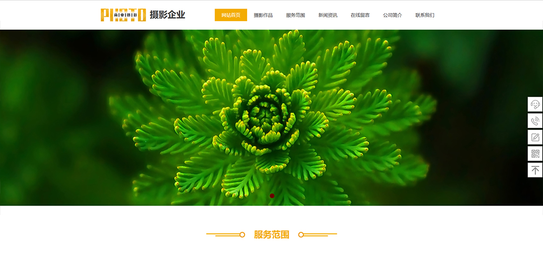 (帶手機(jī)版數(shù)據(jù)同步)自適應(yīng)攝影沖印類黃色攝影企業(yè)網(wǎng)站模板 (帶手機(jī)版數(shù)據(jù)同步)自適應(yīng)攝影沖印類黃色攝影企業(yè)網(wǎng)站模板