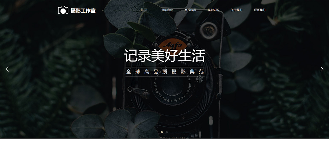 (帶手機版數(shù)據(jù)同步)自適應(yīng)攝影沖印類攝影工作室通用網(wǎng)站模板 (帶手機版數(shù)據(jù)同步)自適應(yīng)攝影沖印類攝影工作室通用網(wǎng)站模板