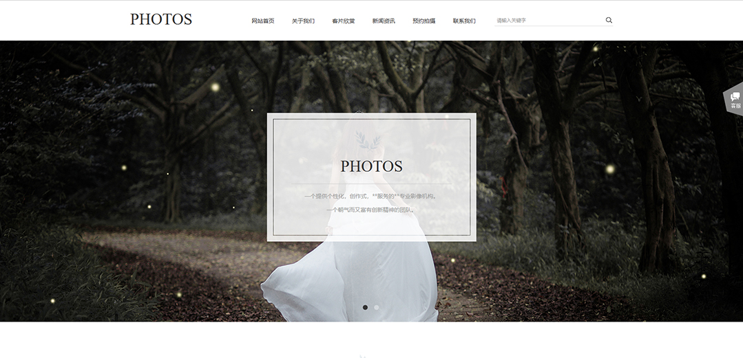 (帶手機(jī)版數(shù)據(jù)同步)自適應(yīng)攝影沖印類攝影工作室通用網(wǎng)站模板 (帶手機(jī)版數(shù)據(jù)同步)自適應(yīng)攝影沖印類攝影工作室通用網(wǎng)站模板