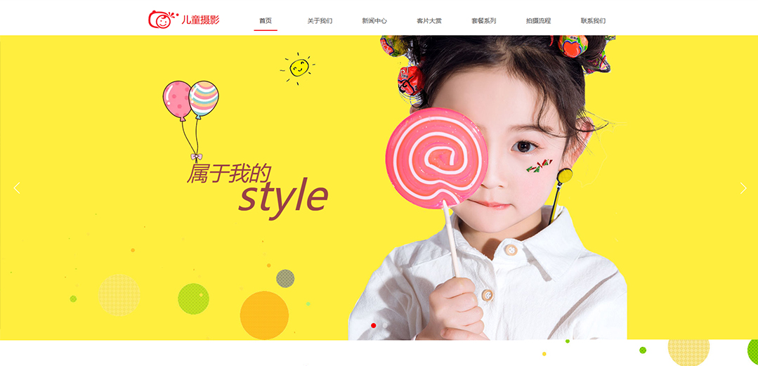 (帶手機版數(shù)據(jù)同步)自適應攝影沖印類兒童攝影網(wǎng)站模板 (帶手機版數(shù)據(jù)同步)自適應攝影沖印類兒童攝影網(wǎng)站模板