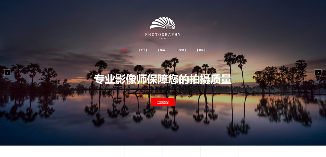 (帶手機(jī)版數(shù)據(jù)同步)自適應(yīng)攝影沖印類攝影服務(wù)平臺(tái)網(wǎng)站模板 (帶手機(jī)版數(shù)據(jù)同步)自適應(yīng)攝影沖印類攝影服務(wù)平臺(tái)網(wǎng)站模板