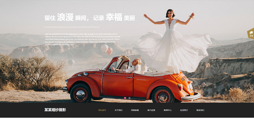 (帶手機(jī)版數(shù)據(jù)同步)自適應(yīng)攝影沖印類(lèi)婚紗攝影公司網(wǎng)站模板 (帶手機(jī)版數(shù)據(jù)同步)自適應(yīng)攝影沖印類(lèi)婚紗攝影公司網(wǎng)站模板