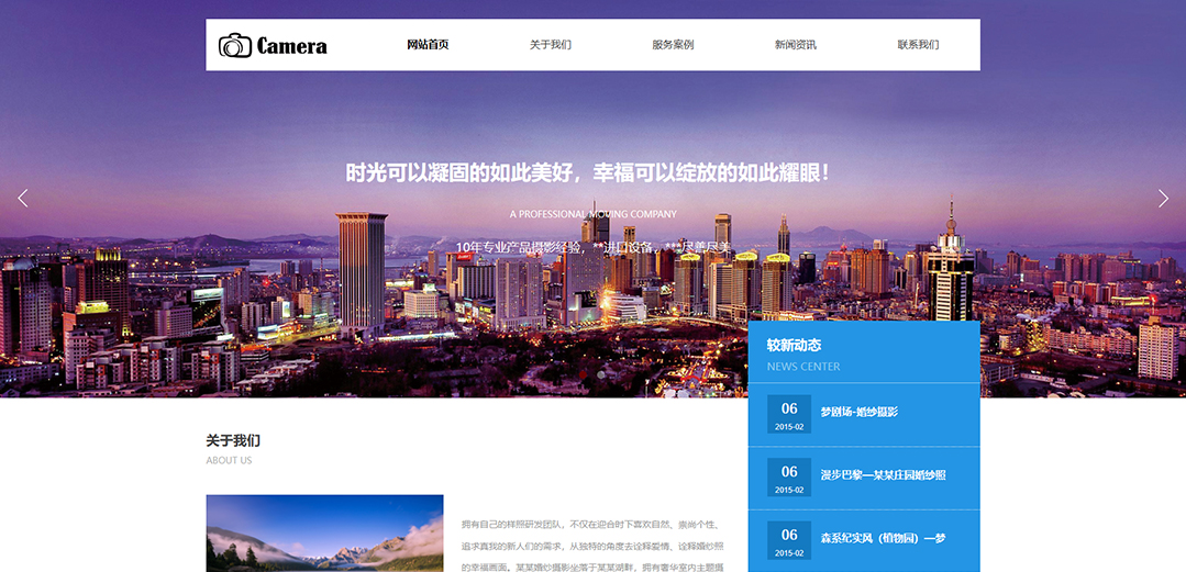 (帶手機版數(shù)據(jù)同步)自適應(yīng)攝影沖印類攝影通用網(wǎng)站模板 (帶手機版數(shù)據(jù)同步)自適應(yīng)攝影沖印類攝影通用網(wǎng)站模板